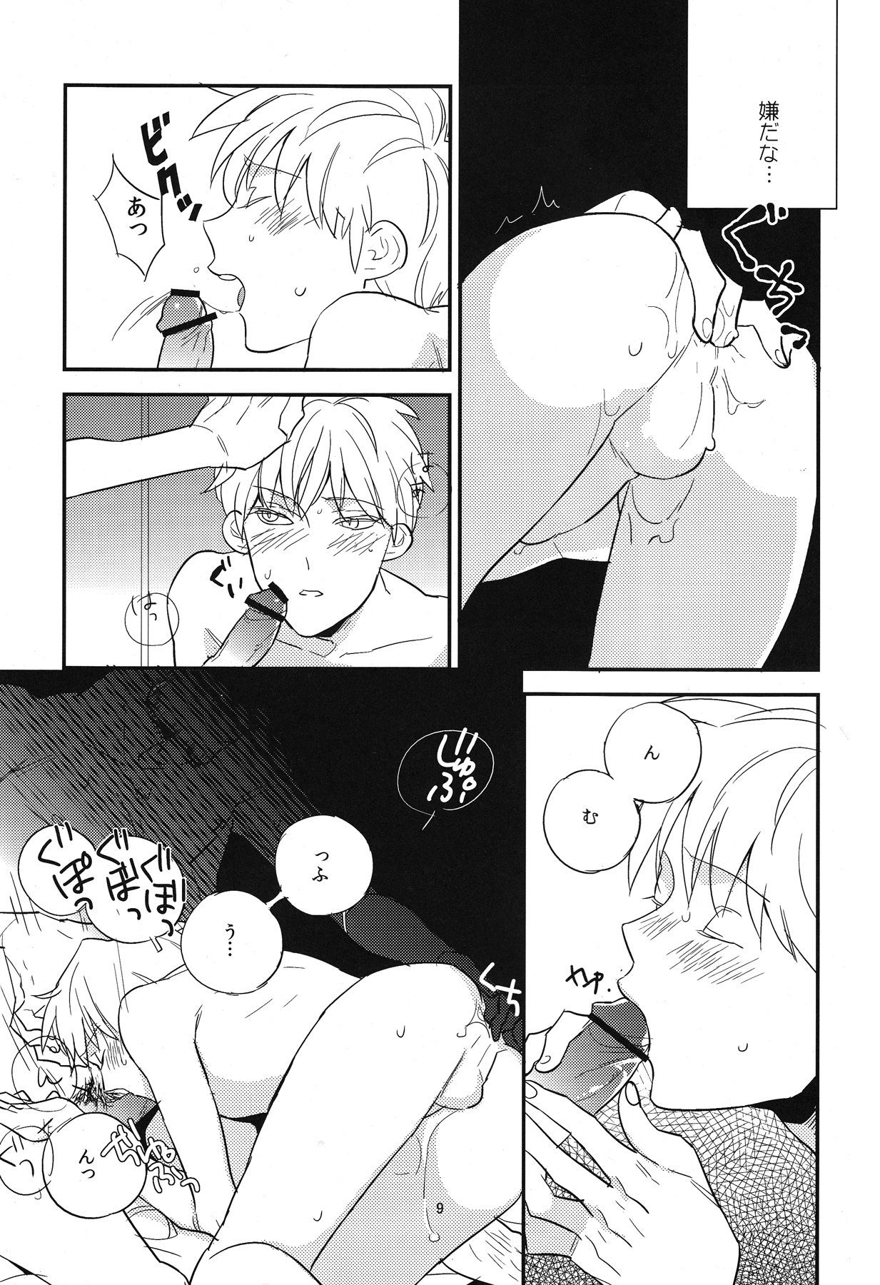 Joujou Kyouiku page 10 full