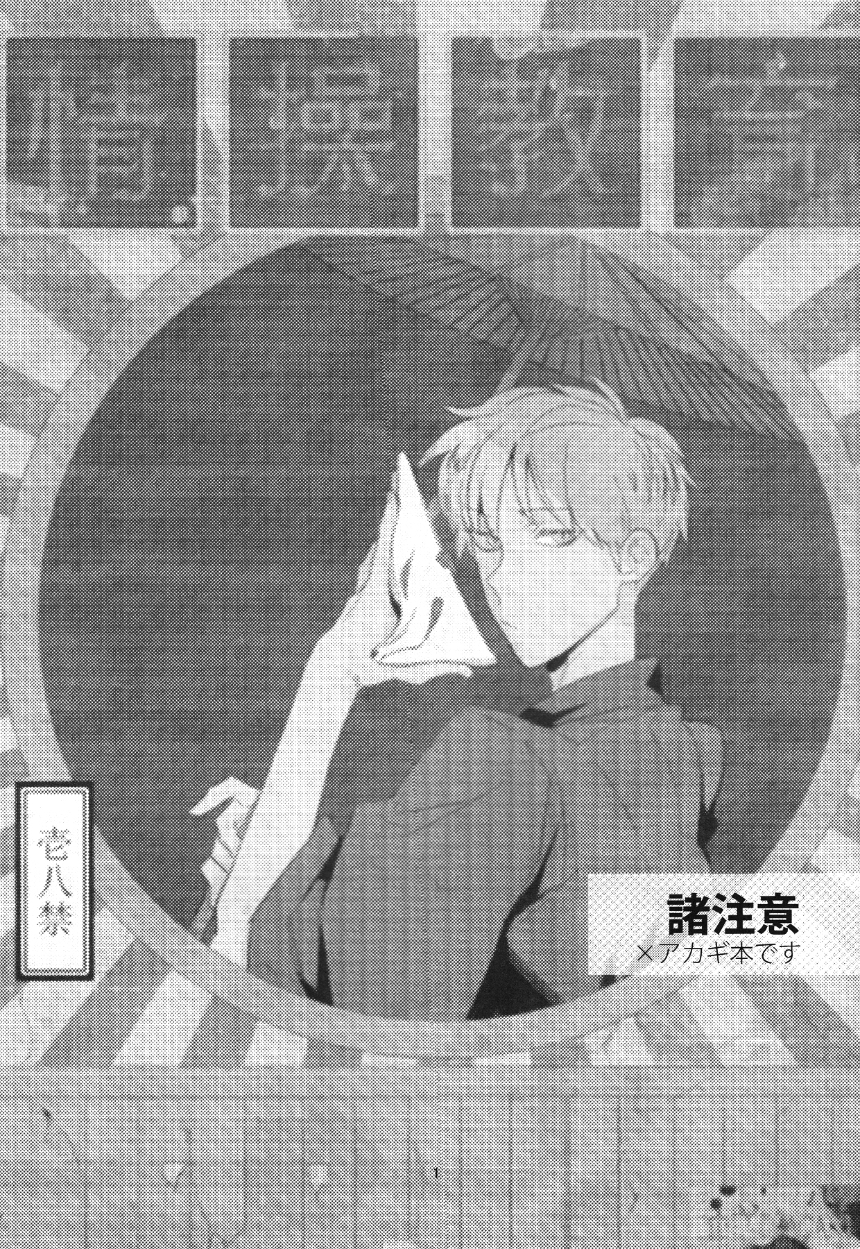 Joujou Kyouiku page 2 full