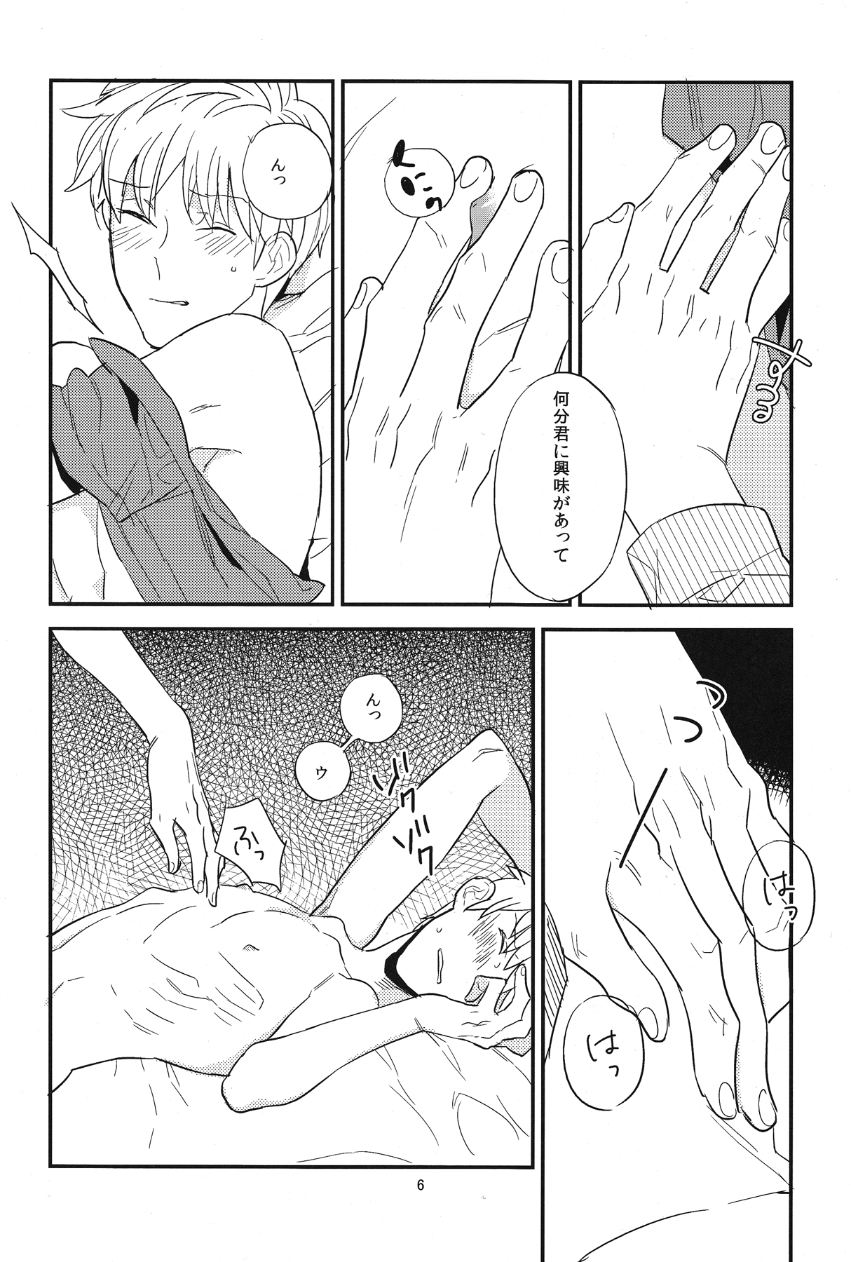 Joujou Kyouiku page 7 full