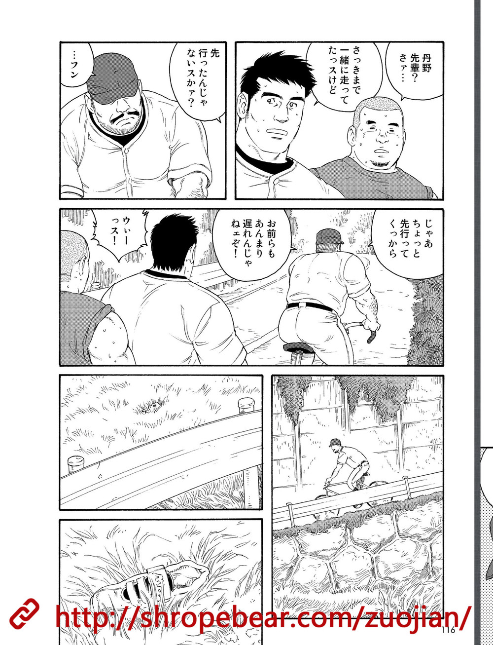 Dorei Choukyou Gasshuku page 2 full