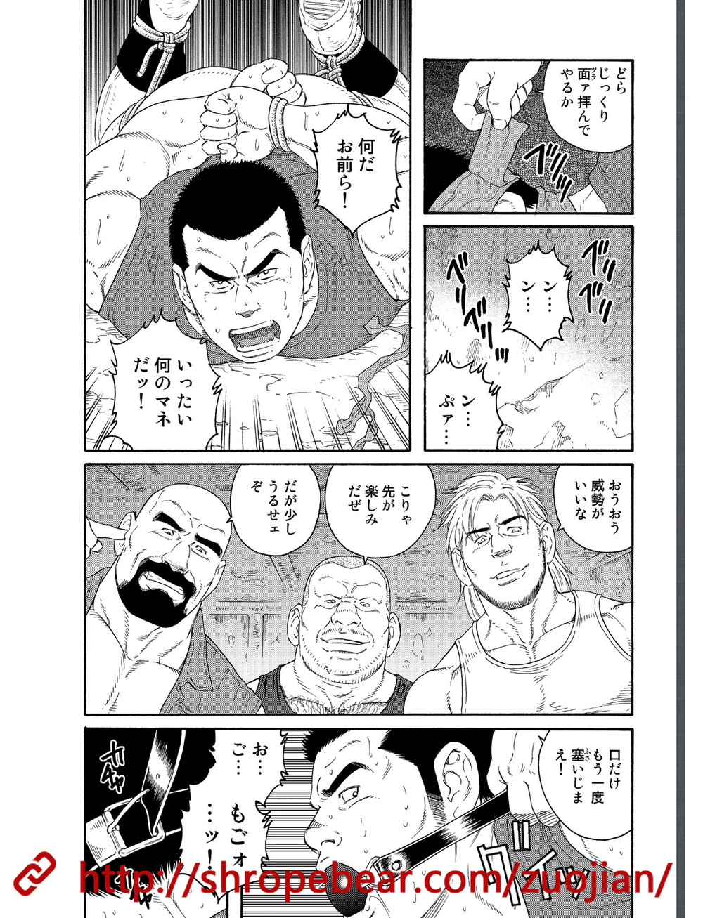 Dorei Choukyou Gasshuku page 4 full