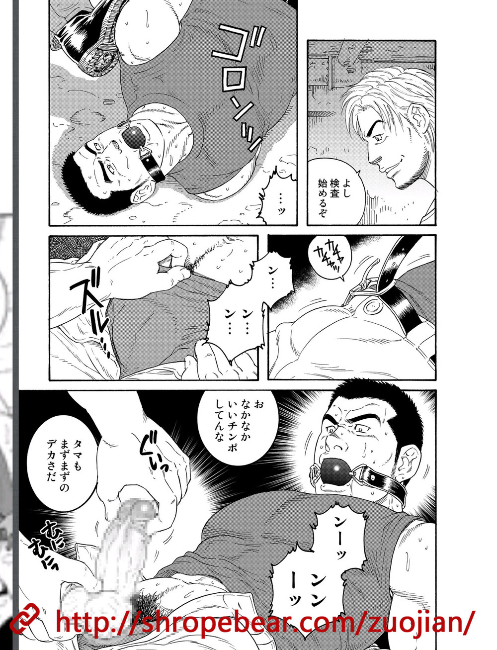 Dorei Choukyou Gasshuku page 5 full