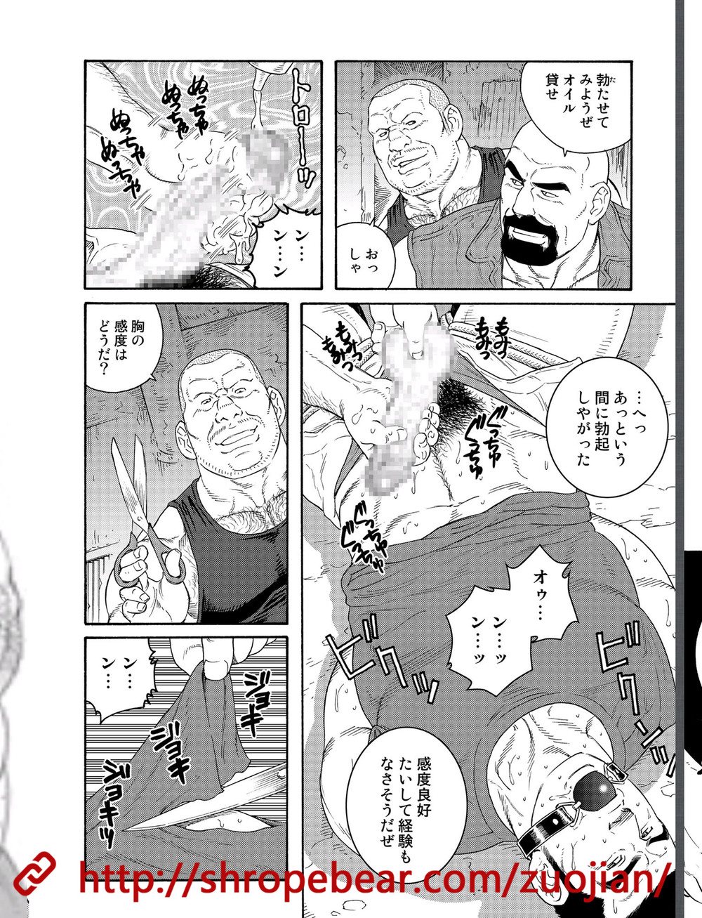 Dorei Choukyou Gasshuku page 6 full