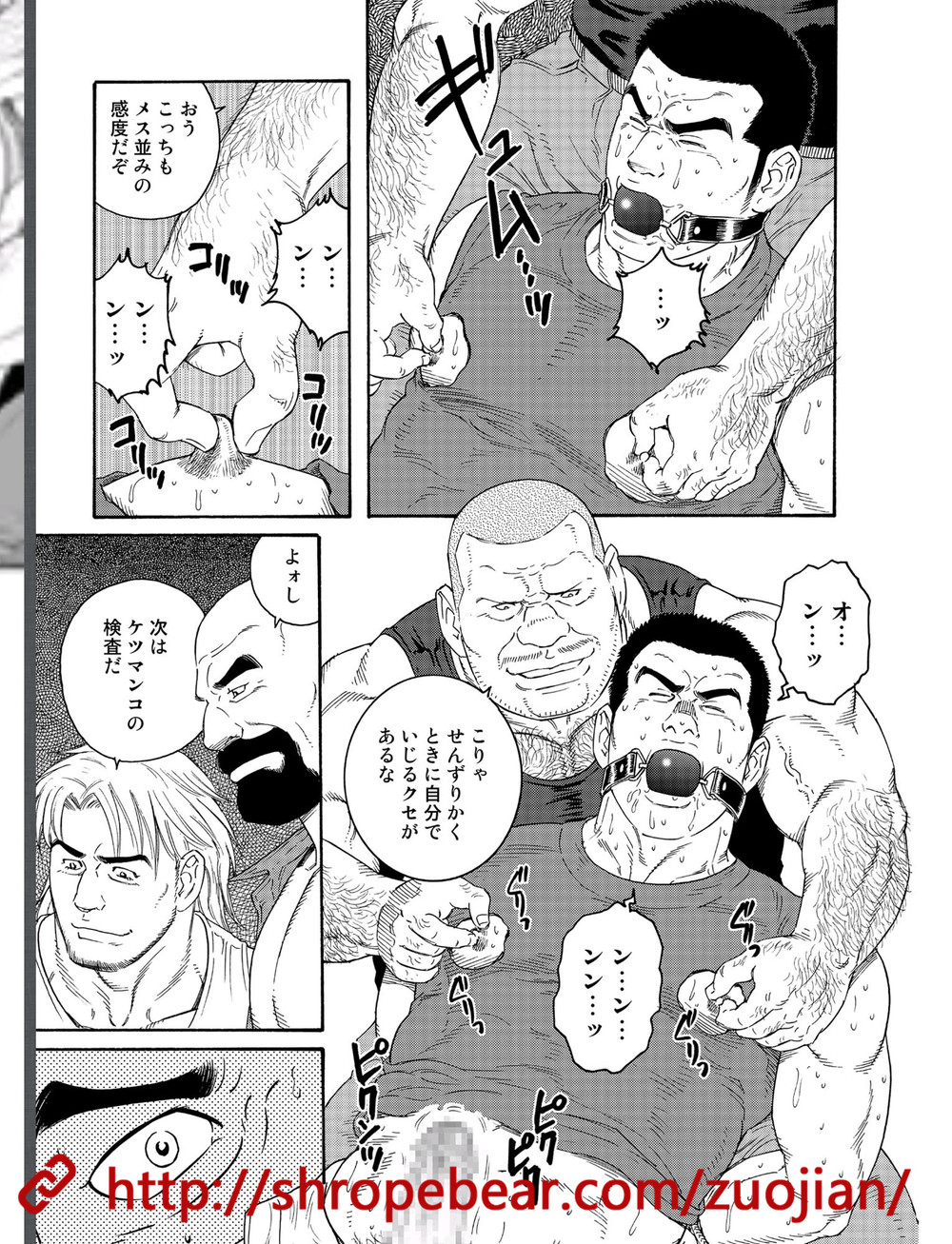 Dorei Choukyou Gasshuku page 7 full