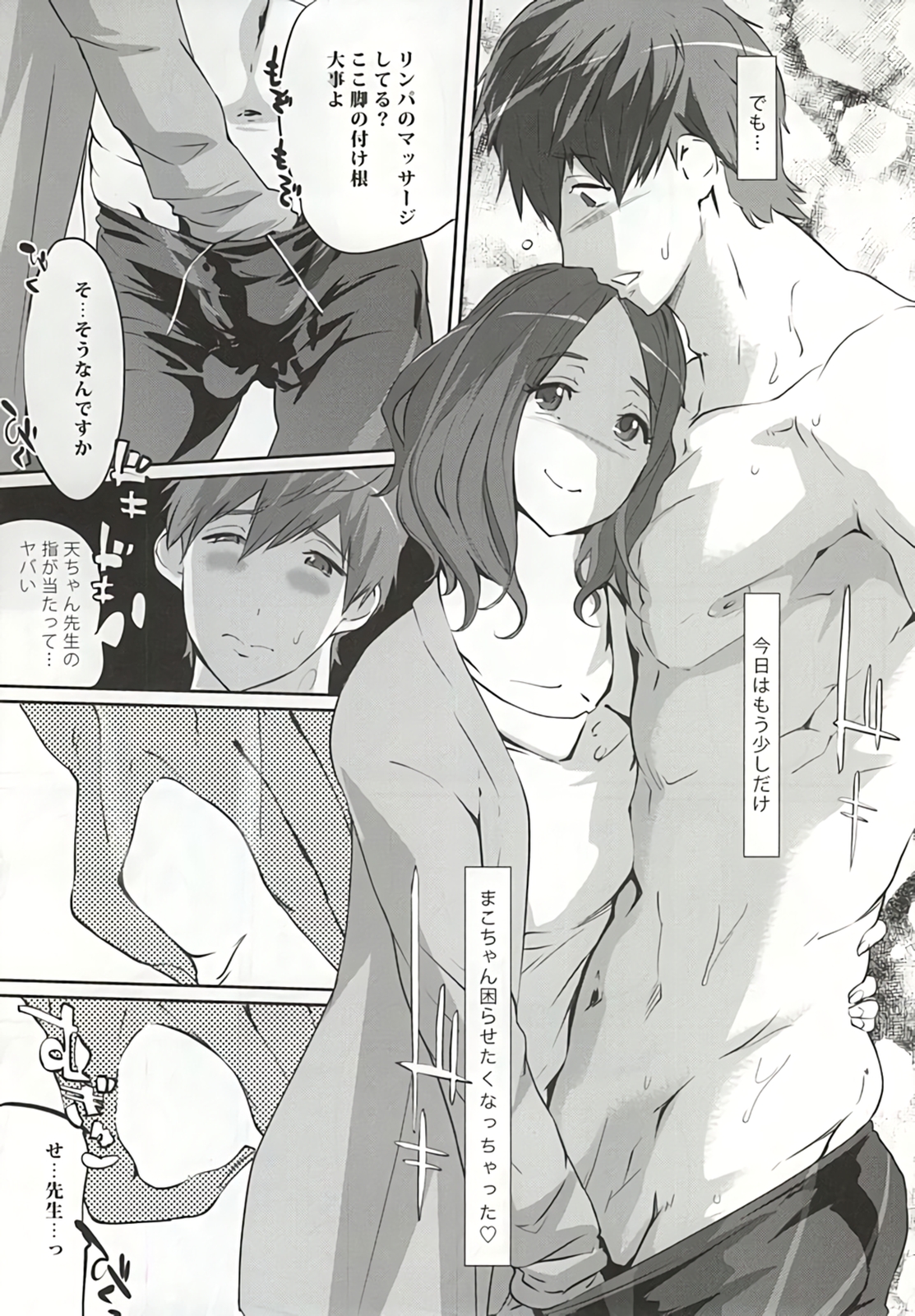 Komon no Tokken page 10 full