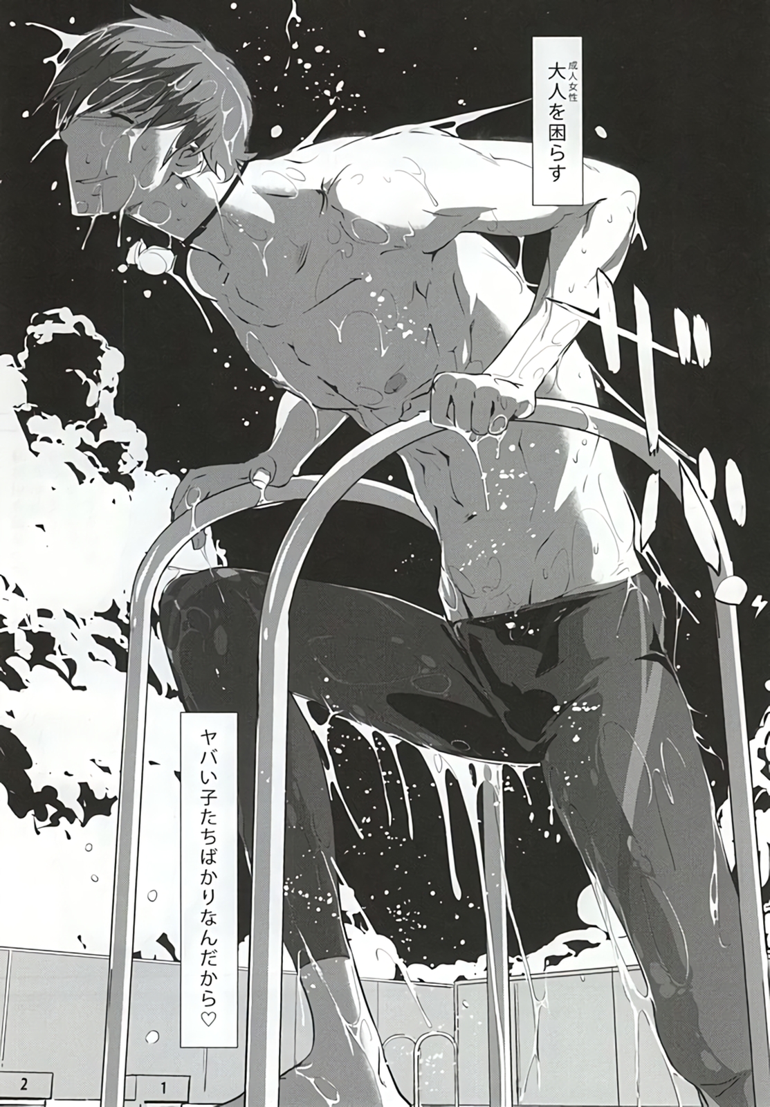 Komon no Tokken page 6 full