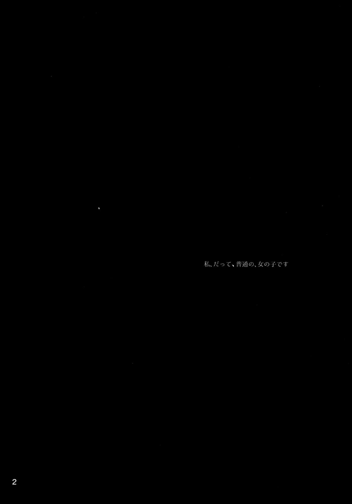 Мой любимый ~Watashi no Aisuru Hito~ page 4 full