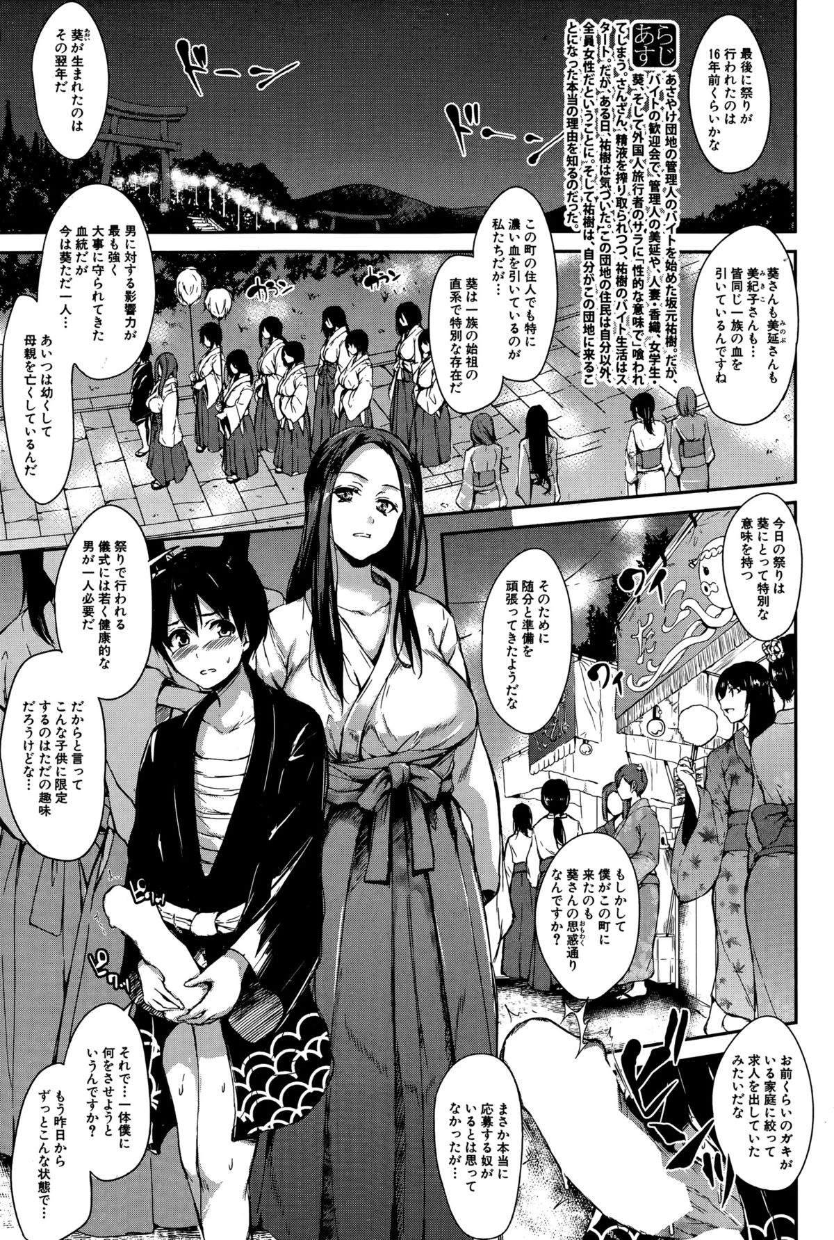 BUSTER COMIC 2015-07 page 3 full