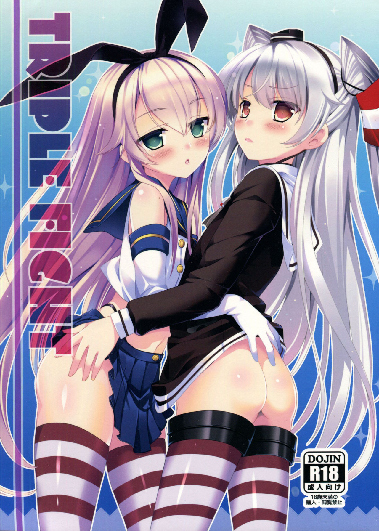 TRIPLE FIGHT page 1 full