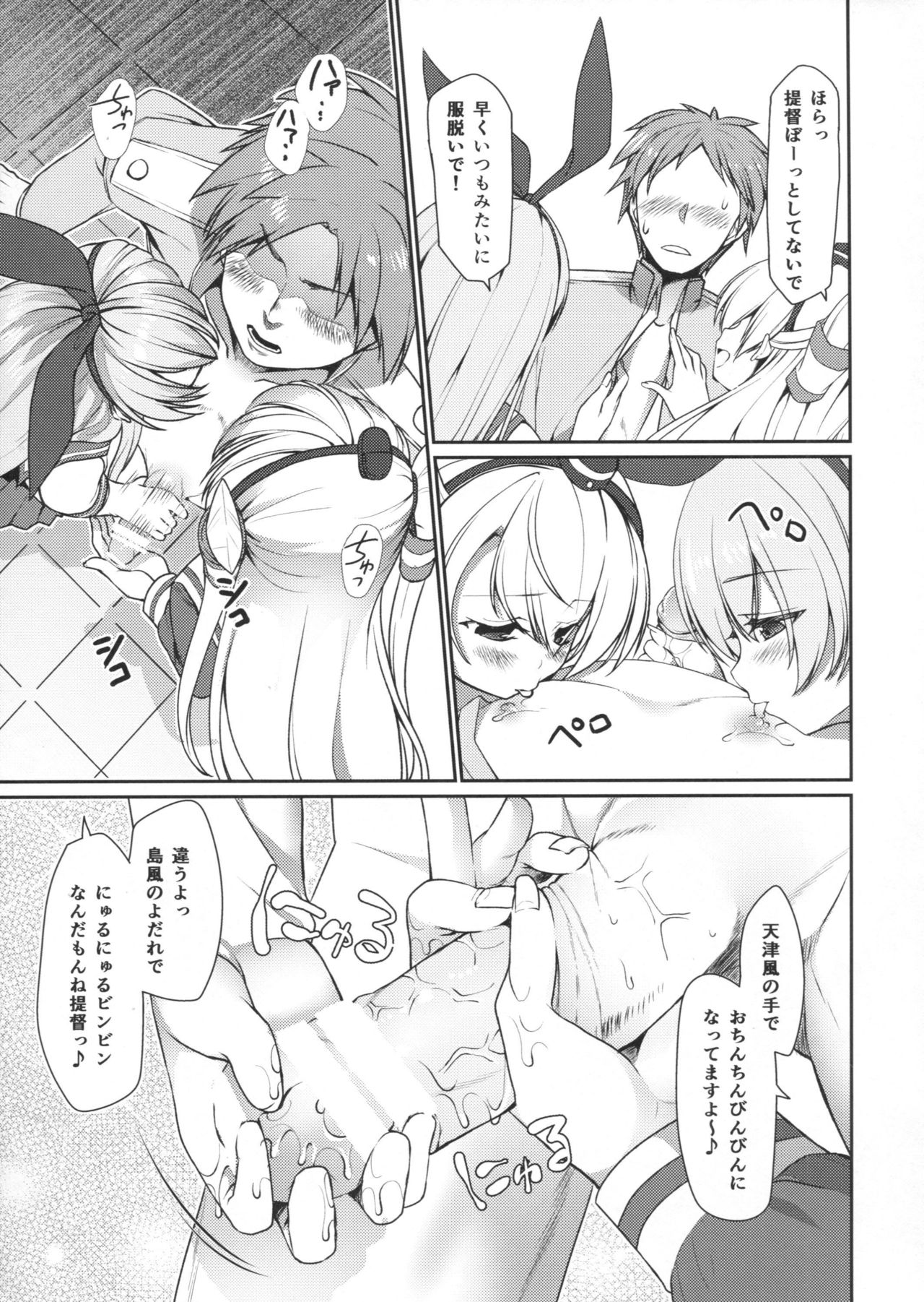 TRIPLE FIGHT page 6 full