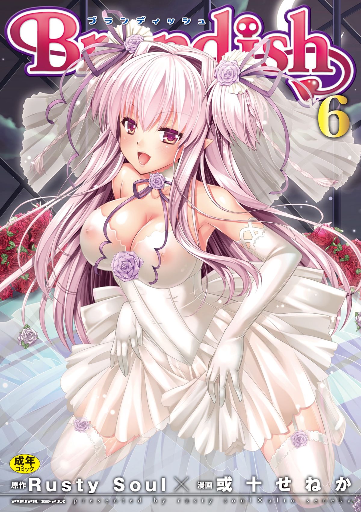 Brandish 6 page 1 full