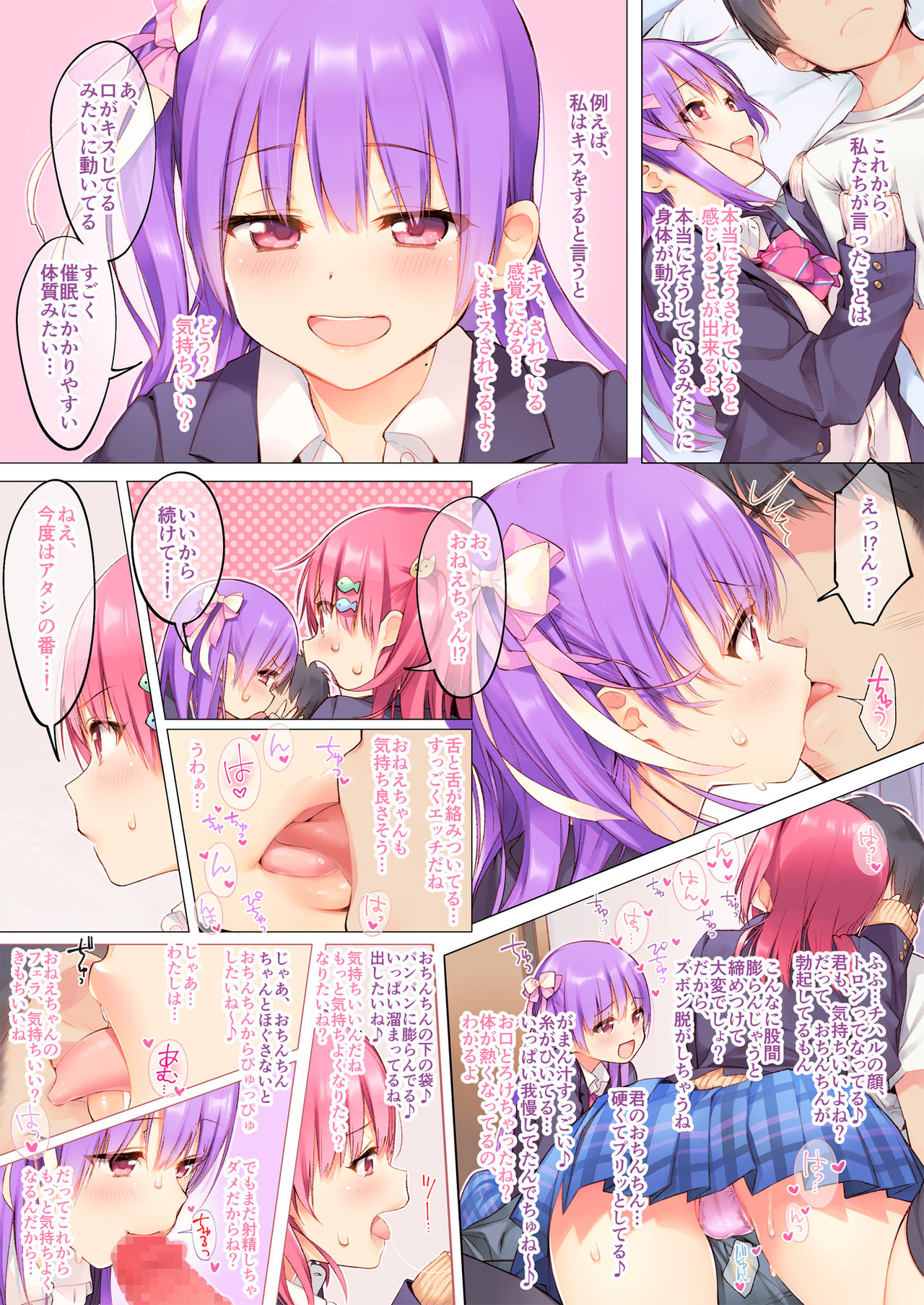 Futago wa Kimi ga Suki!! "Ryoumimi kara Ecchi na Saimin Kakechatta" page 7 full