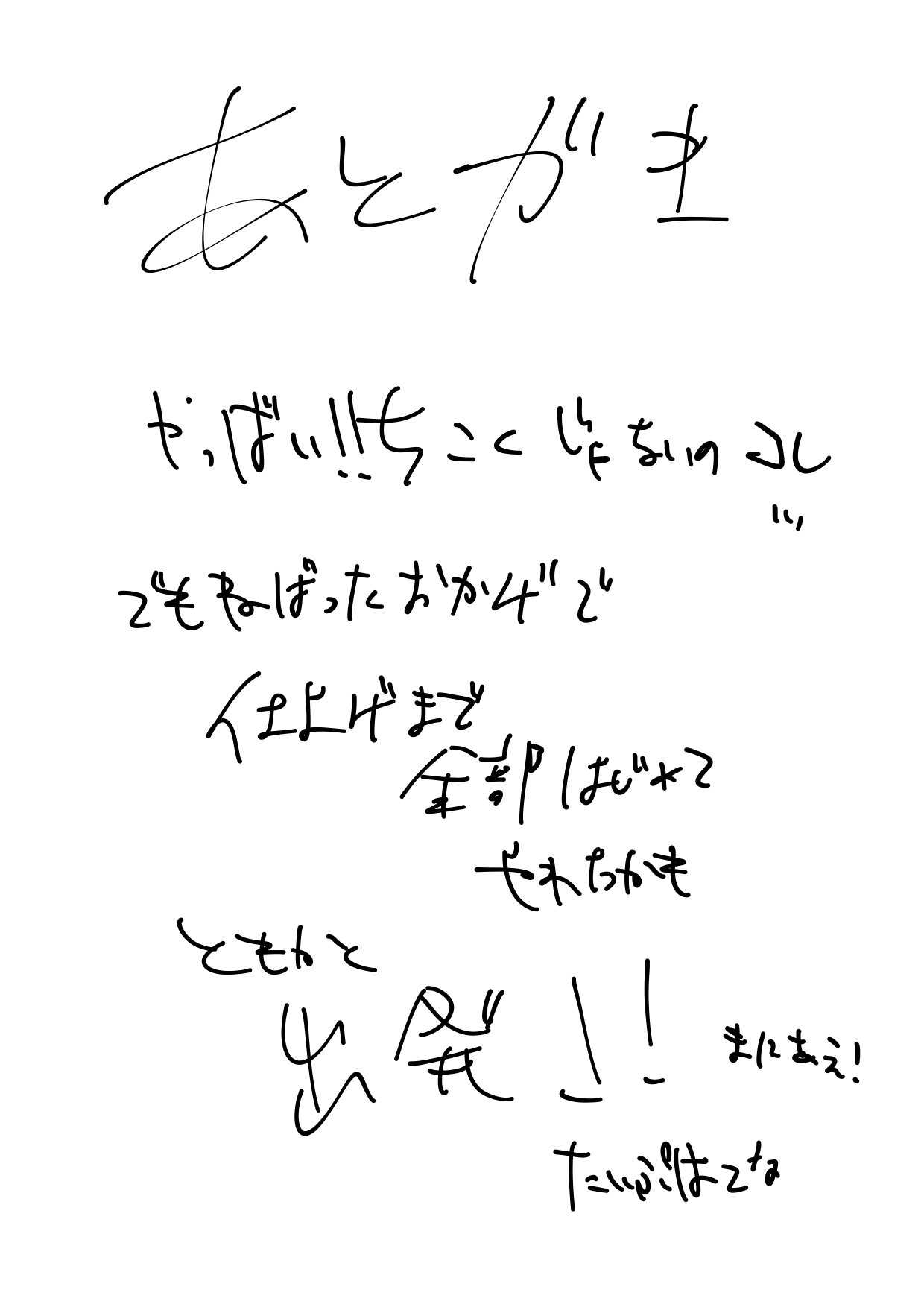 Sharo-chan to Kimeseku  Suru Hon page 10 full