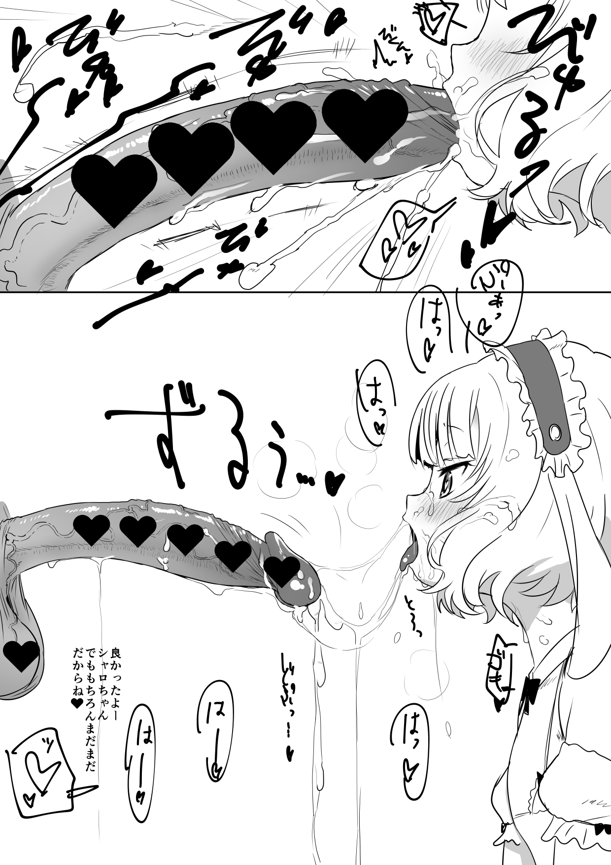 Sharo-chan to Kimeseku  Suru Hon page 3 full