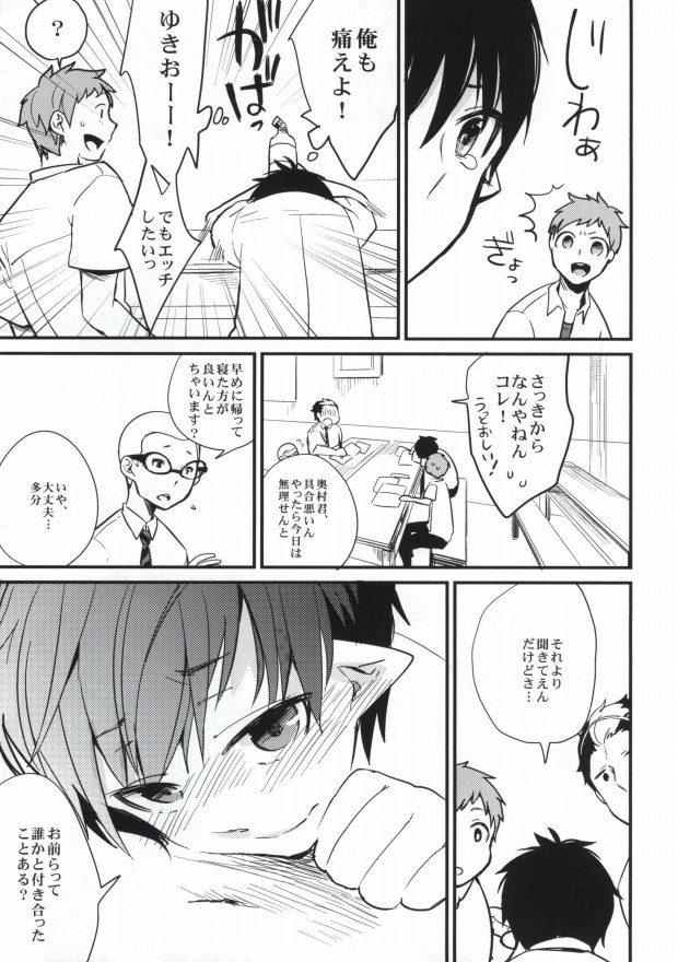 under under under inside of the head page 7 full