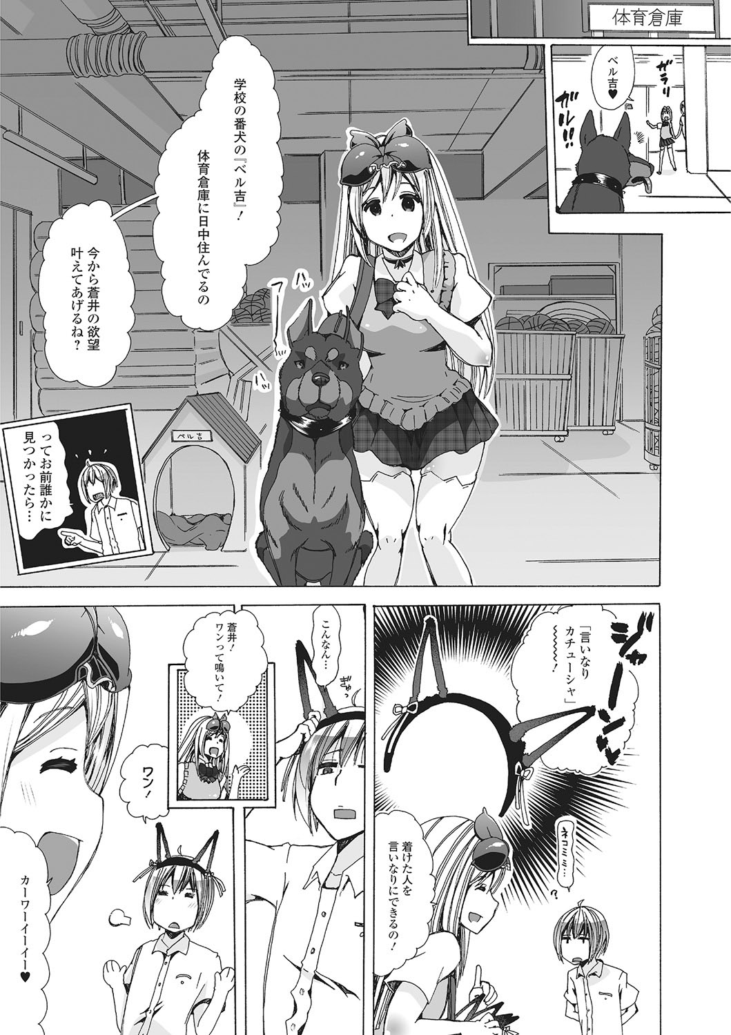 Kemono DIRECT 2 page 10 full
