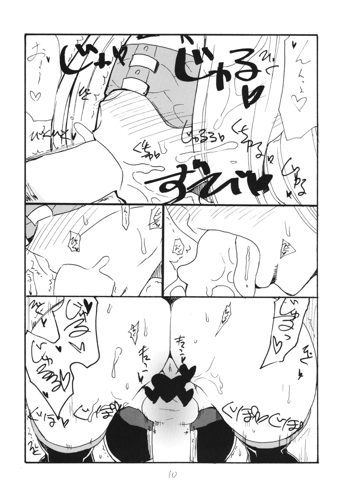 Copy-bon Soushuuhen Hanamai page 10 full