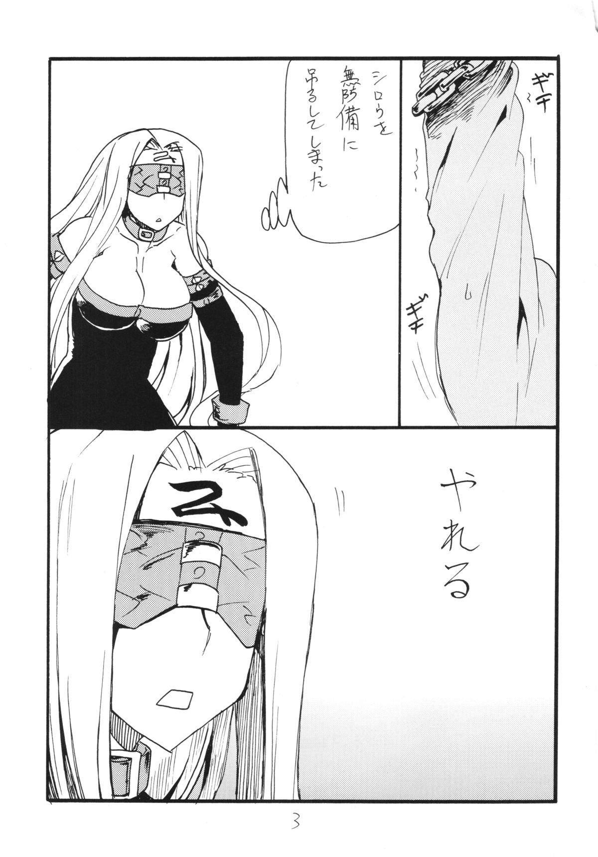 Copy-bon Soushuuhen Hanamai page 3 full