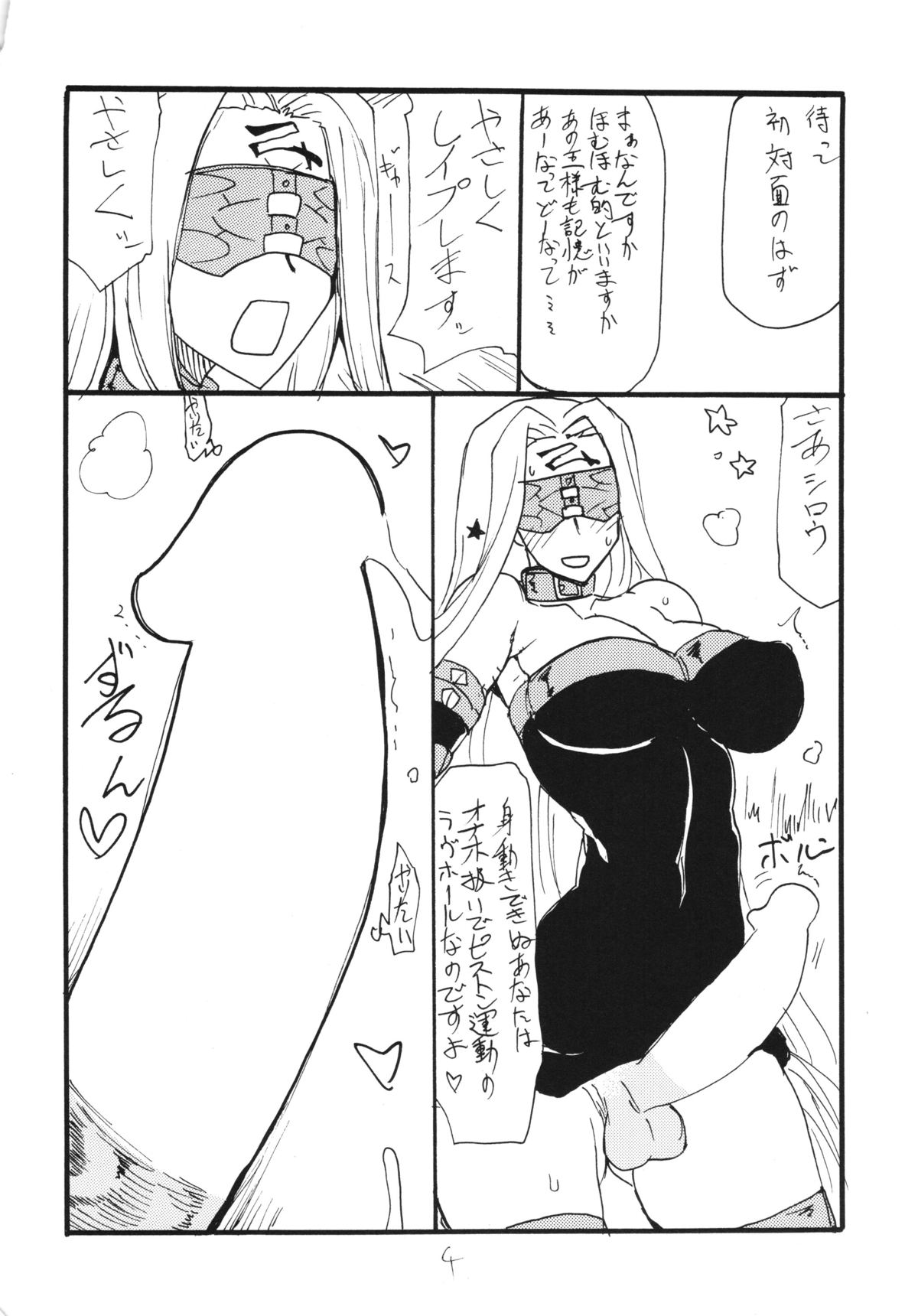 Copy-bon Soushuuhen Hanamai page 4 full