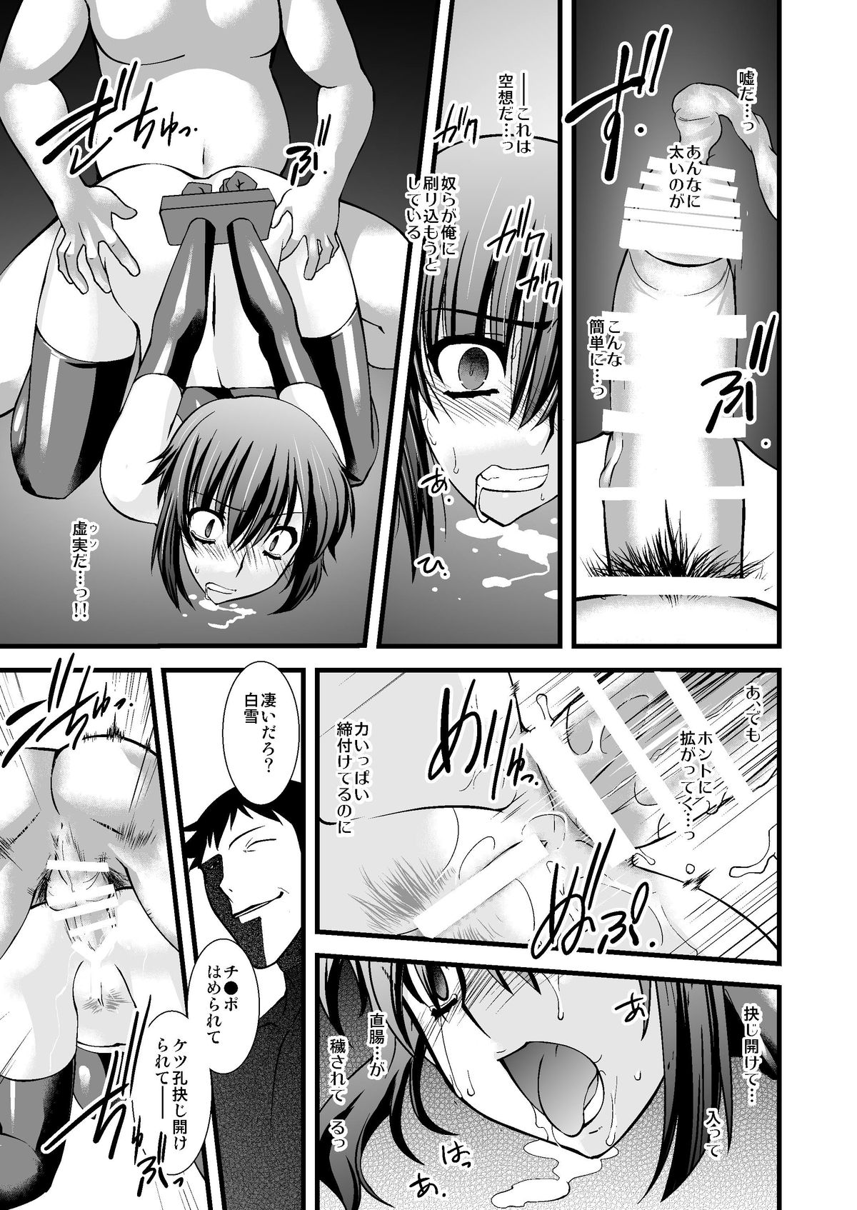 FARFALLA Soushuuhen page 10 full