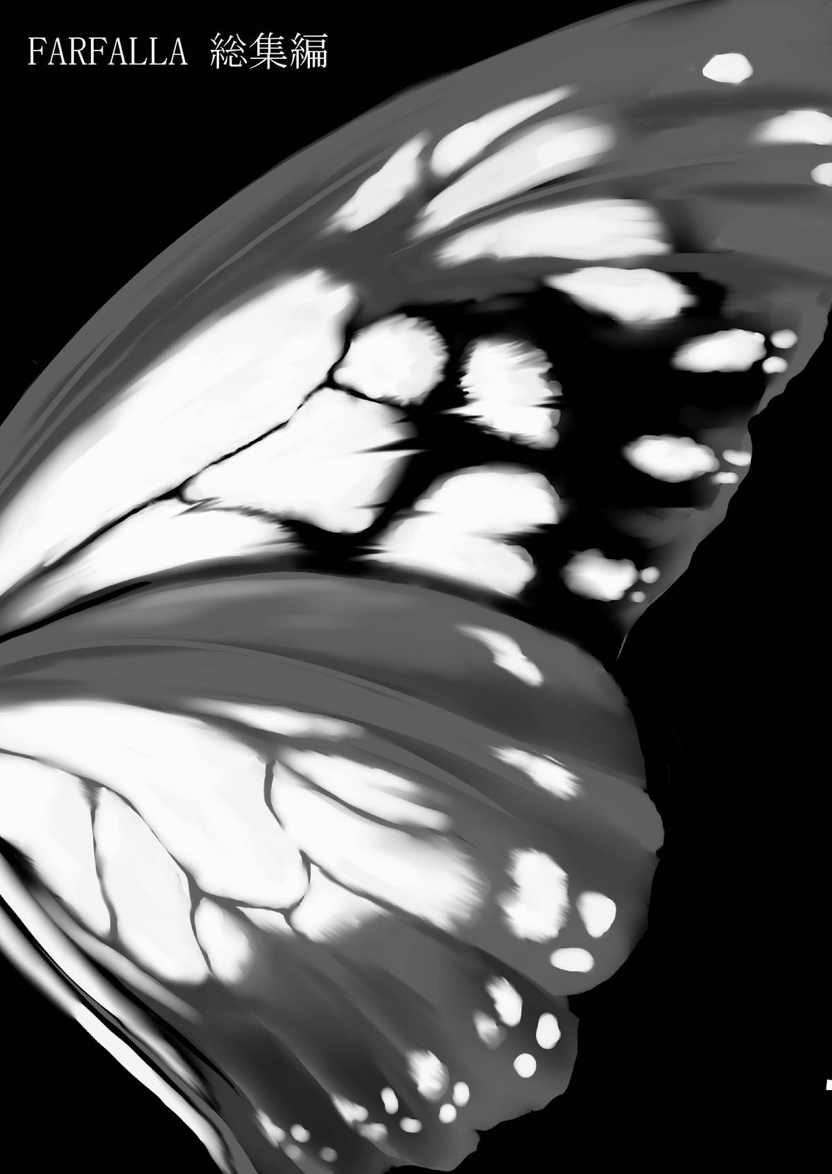 FARFALLA Soushuuhen page 2 full