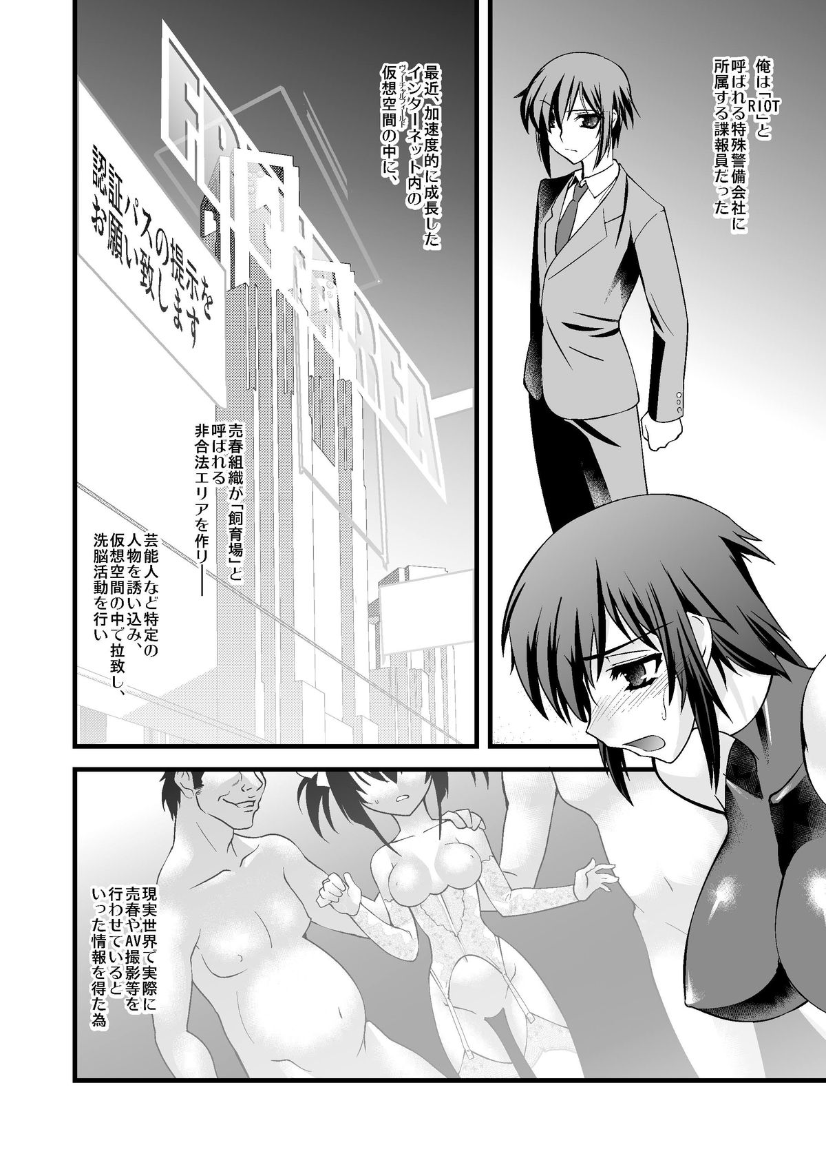FARFALLA Soushuuhen page 5 full