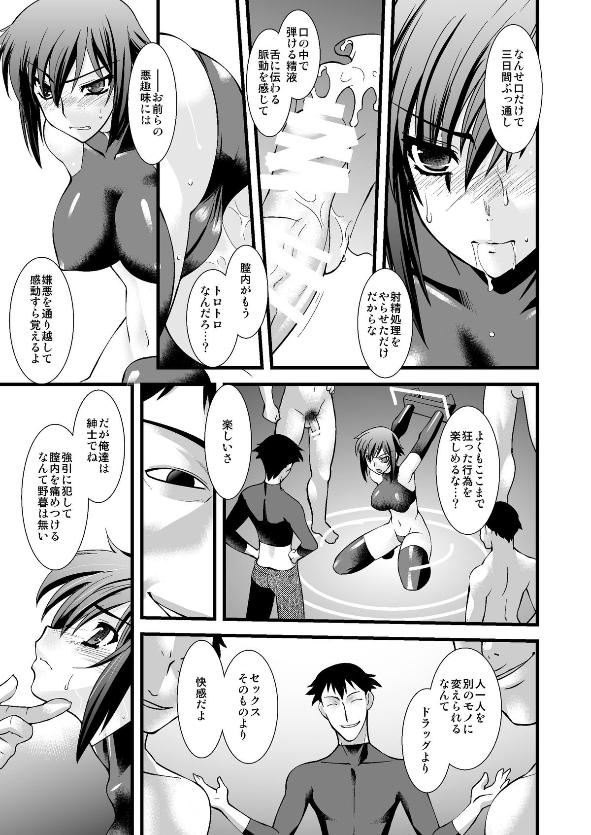 FARFALLA Soushuuhen page 8 full