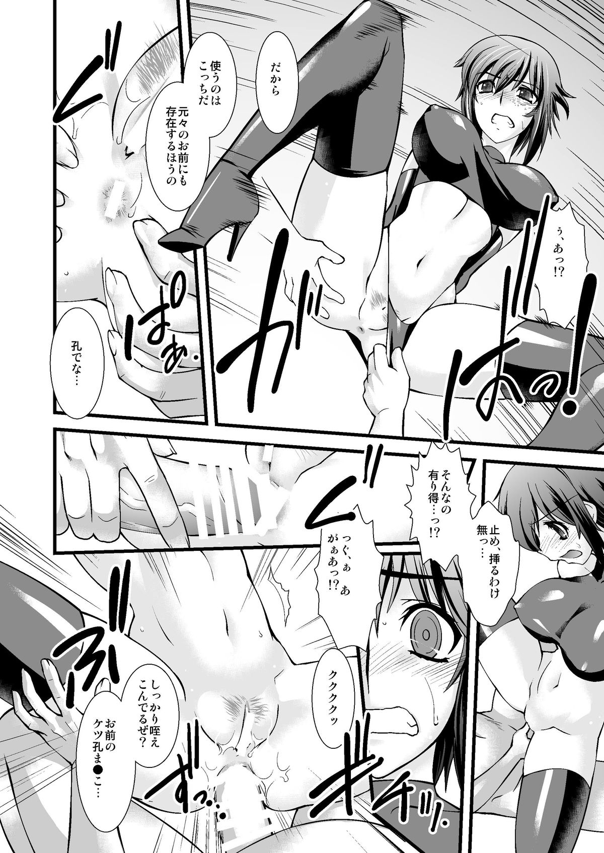 FARFALLA Soushuuhen page 9 full