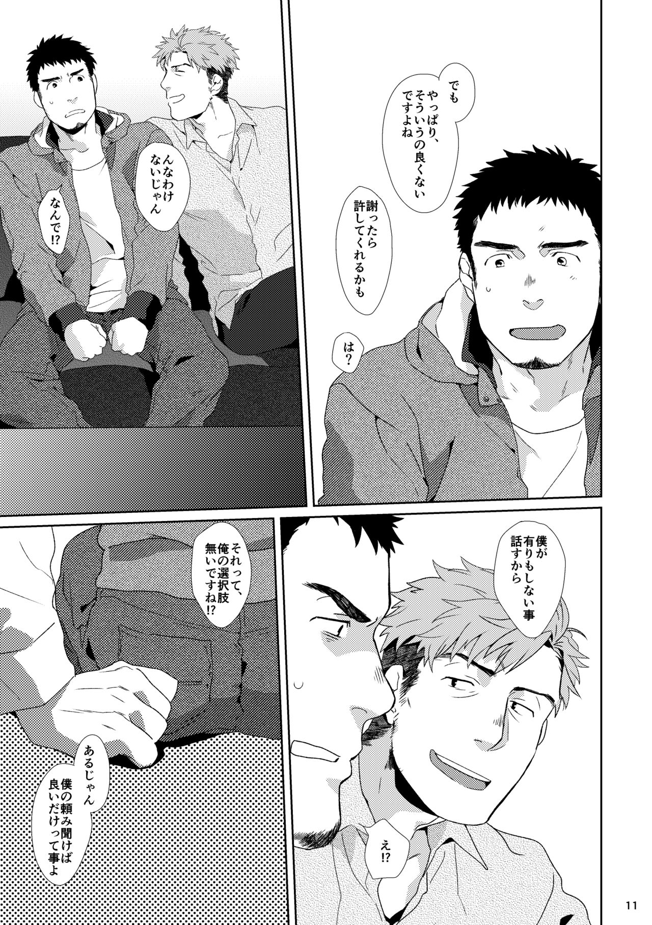 Yourtoy page 10 full