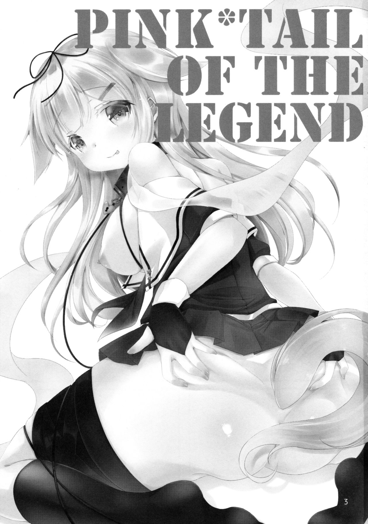 Densetsu no Akai Shippo. page 2 full