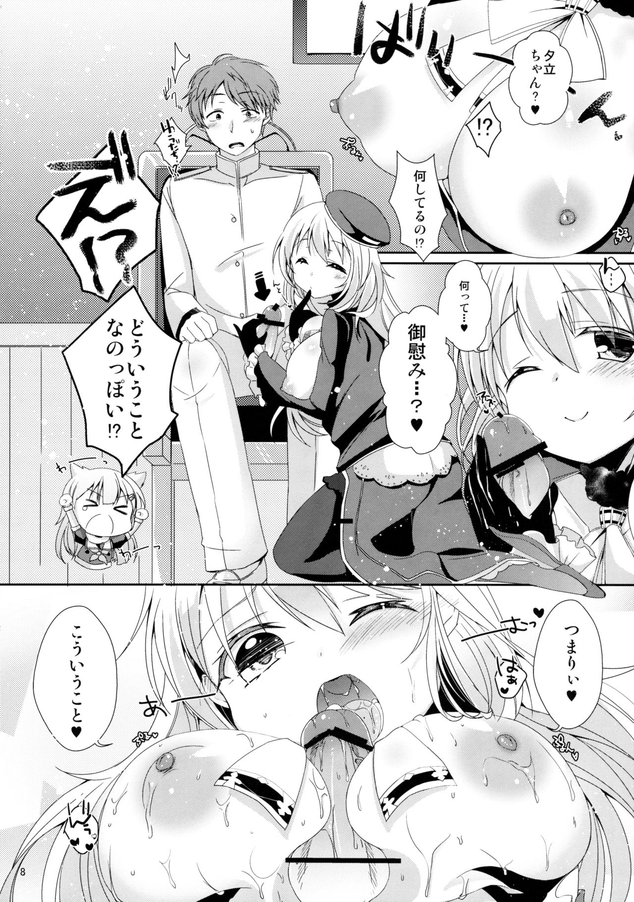 Densetsu no Akai Shippo. page 7 full