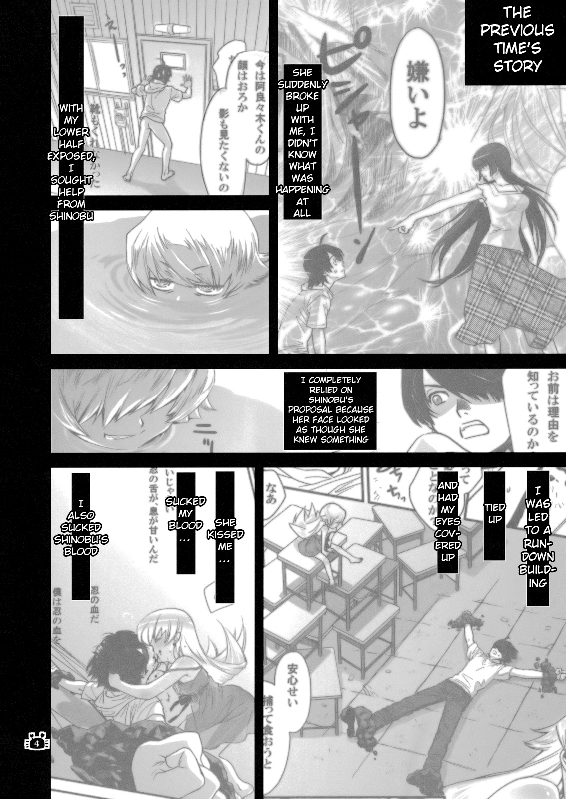 Hitagi Vamps Kouhen - Hitagi Vamps Part 2 page 3 full