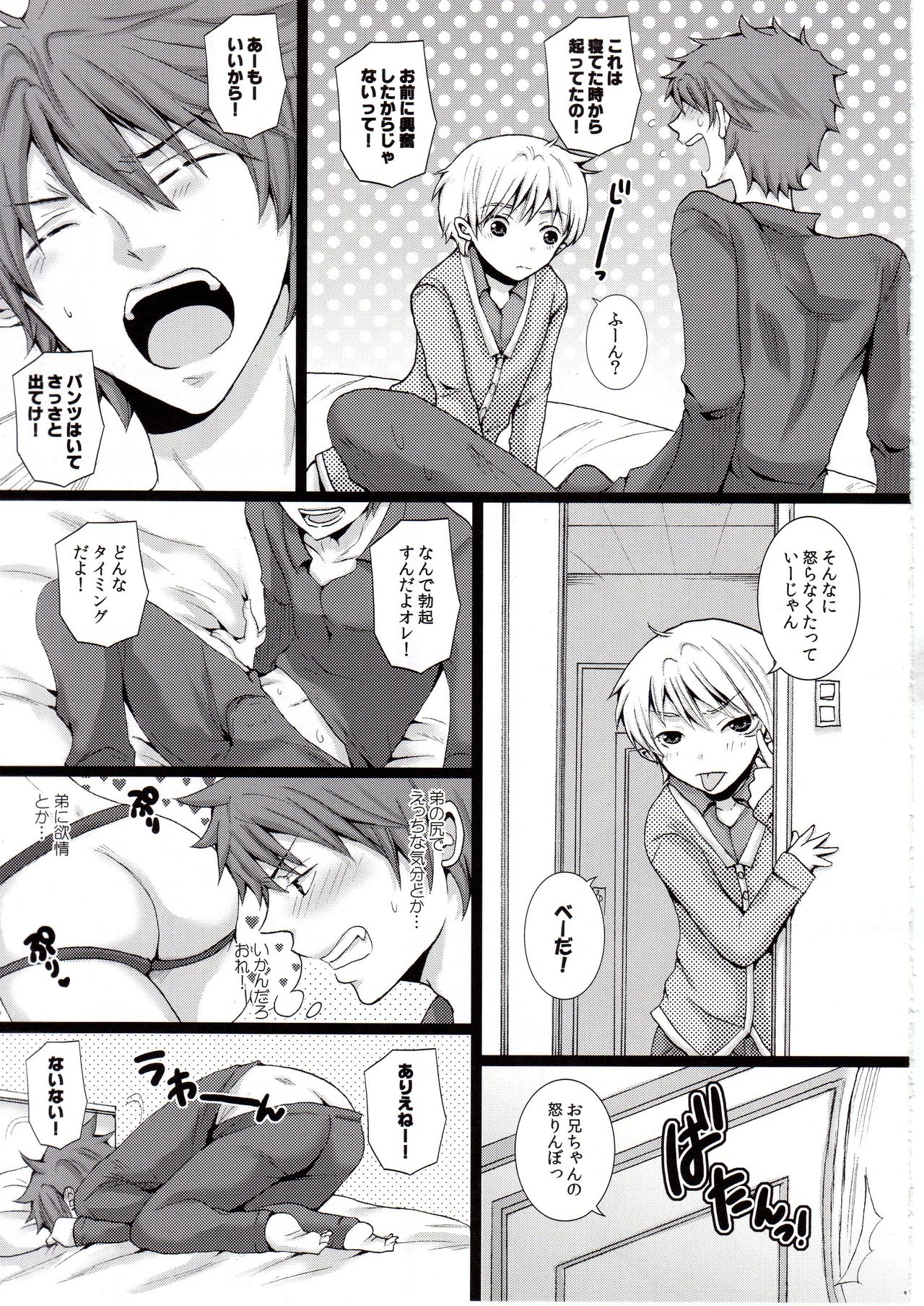 Shota Shiri page 6 full