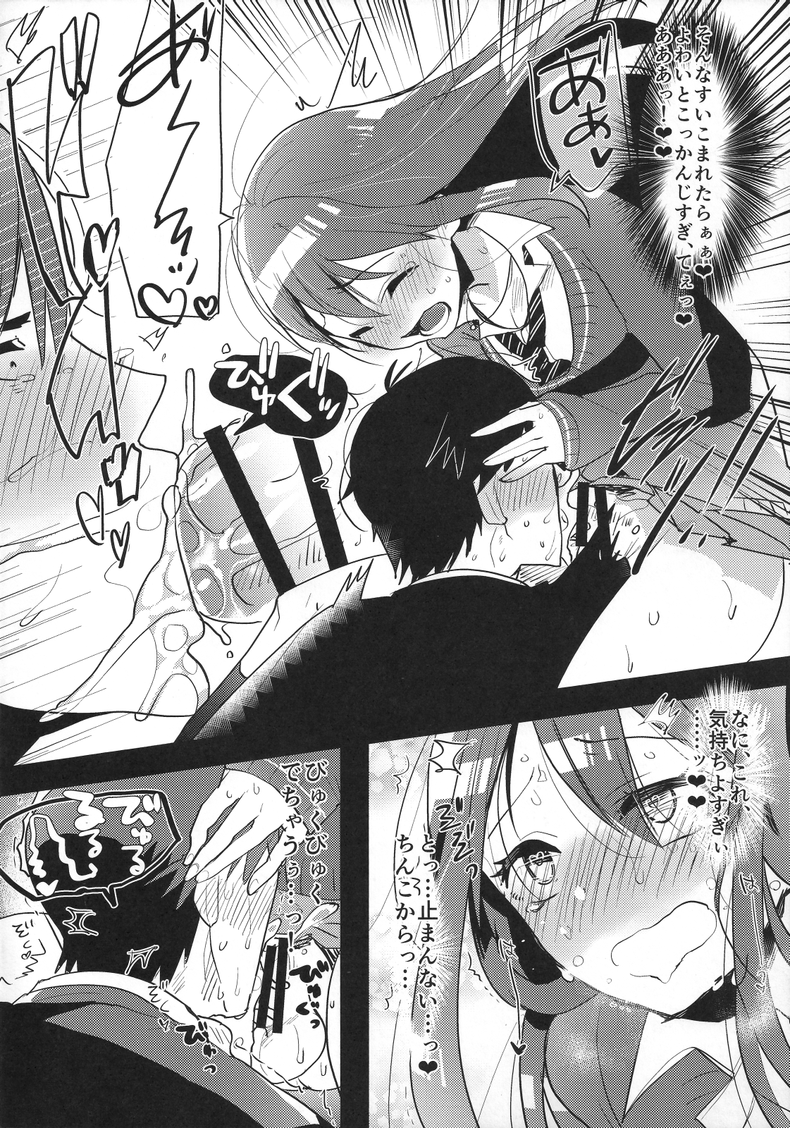 Futanari Rin-chan to P no Ero Hon page 9 full