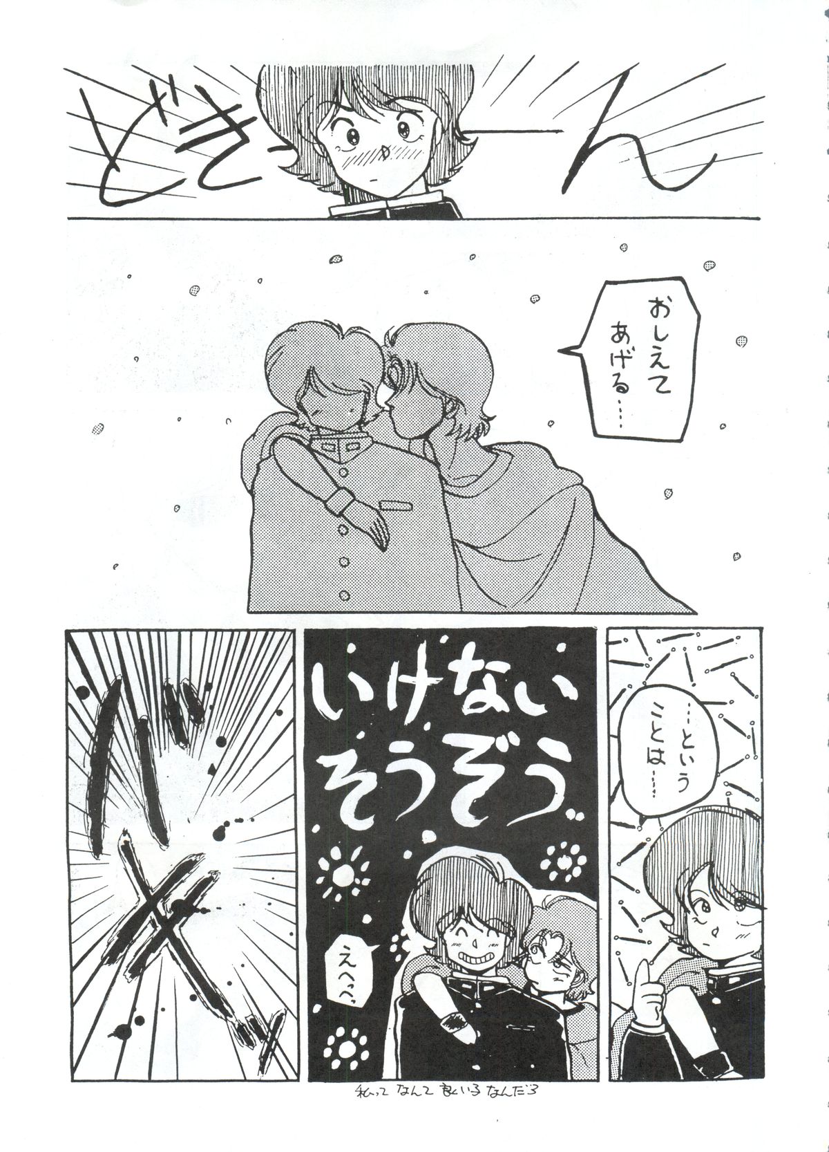 LOOK OUT 7 page 5 full