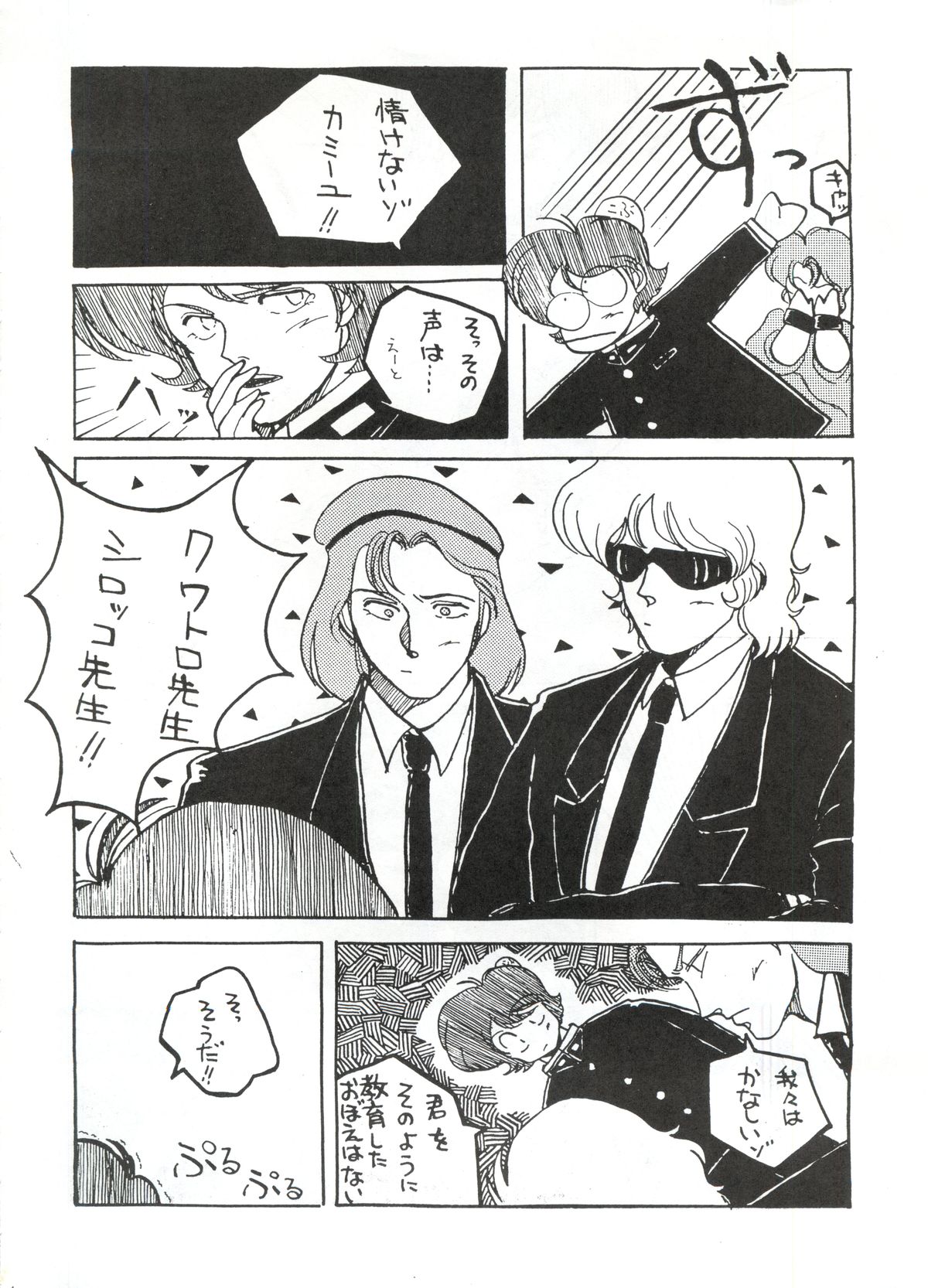 LOOK OUT 7 page 6 full