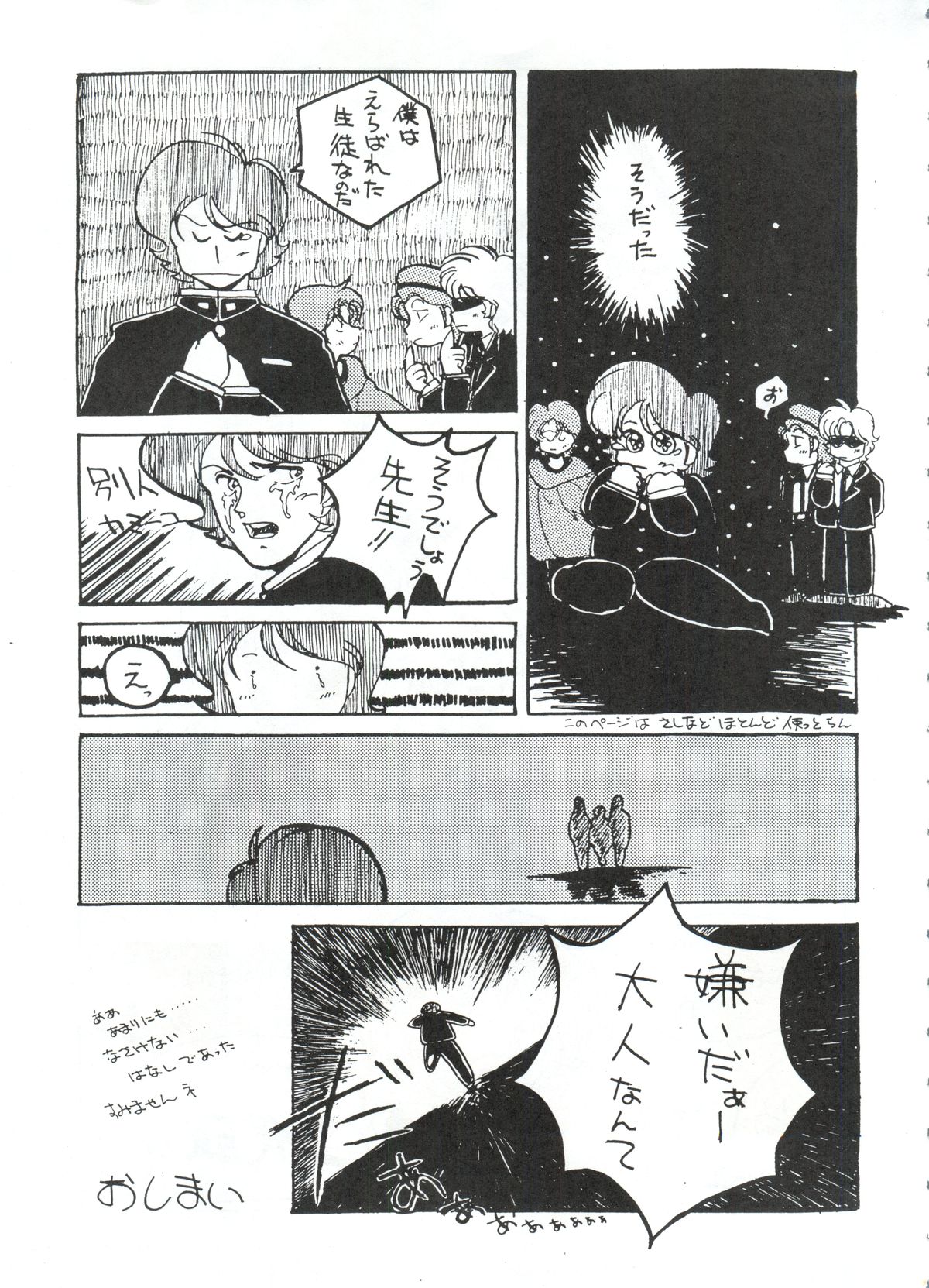 LOOK OUT 7 page 7 full