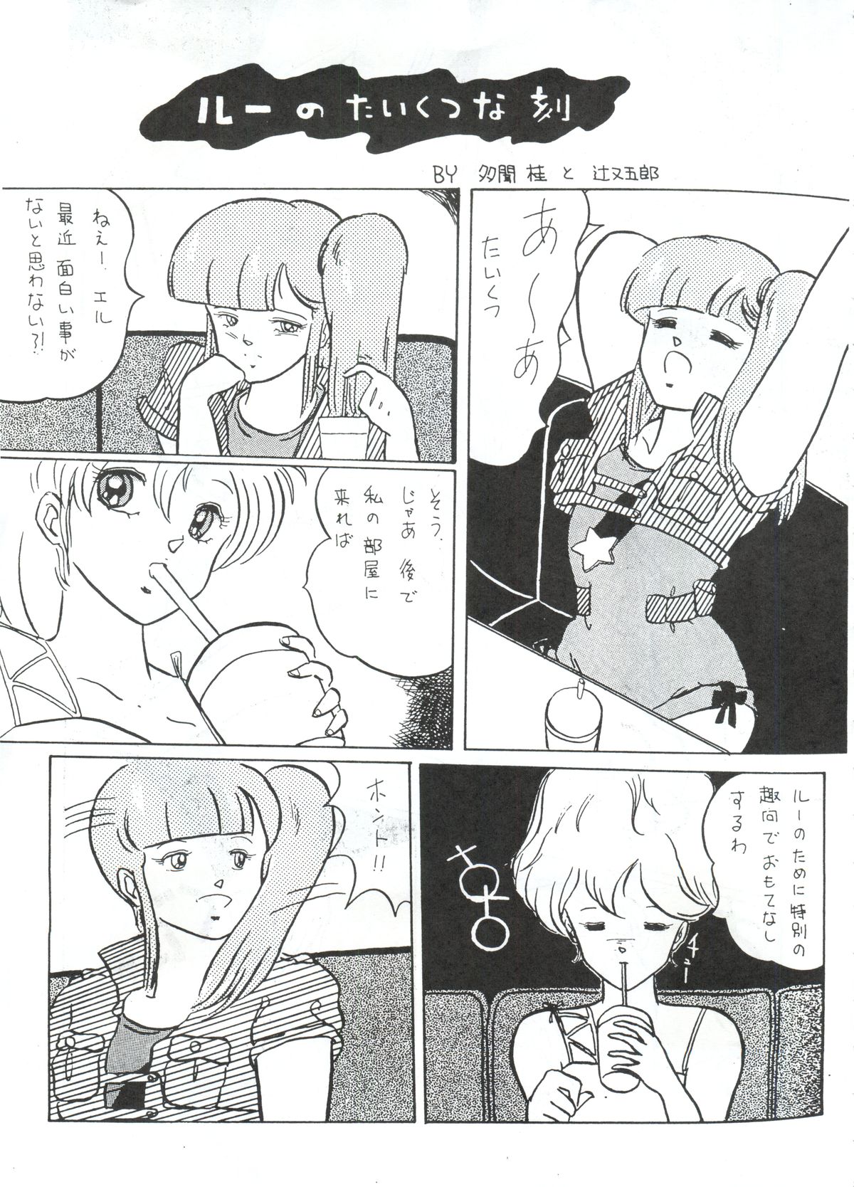 LOOK OUT 7 page 9 full