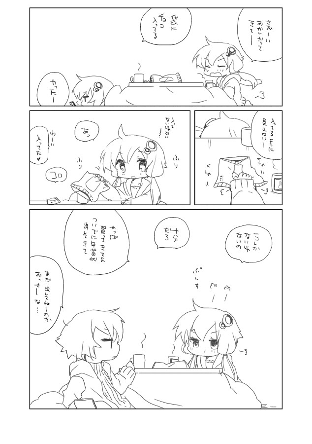 Nenmatsu no Yuzuki page 1 full