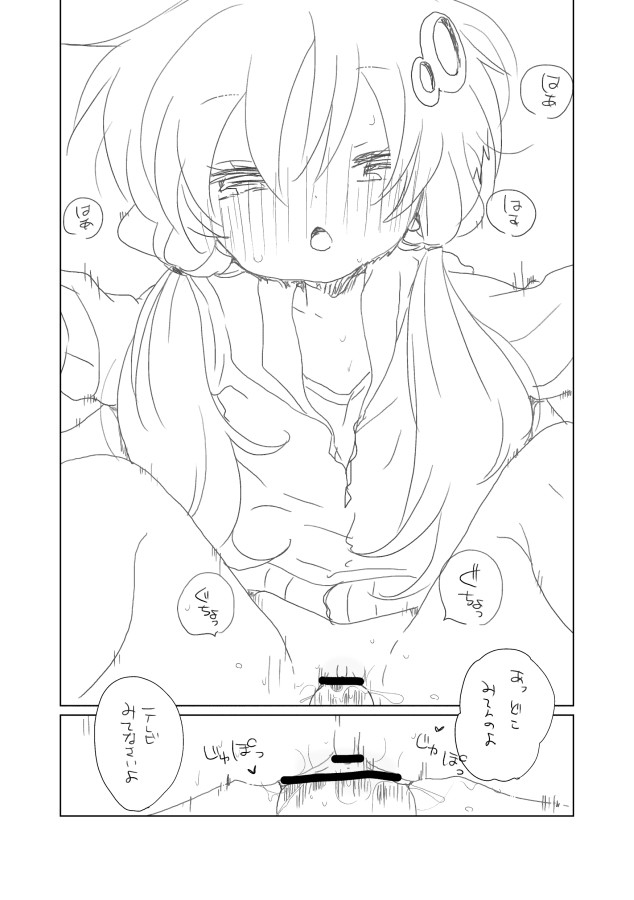 Nenmatsu no Yuzuki page 10 full