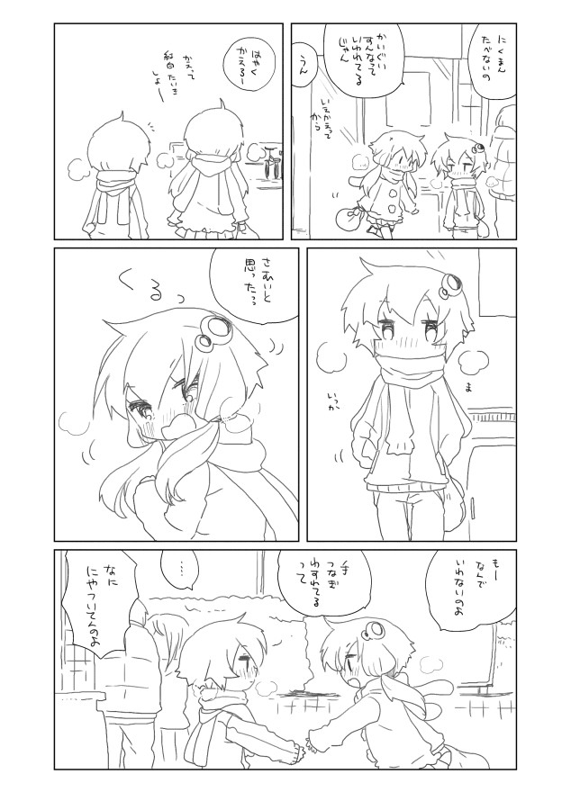 Nenmatsu no Yuzuki page 4 full
