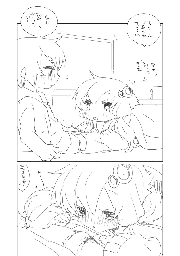 Nenmatsu no Yuzuki page 6 full