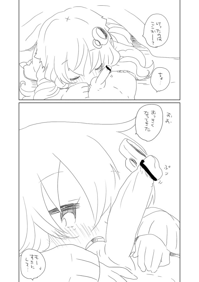 Nenmatsu no Yuzuki page 7 full