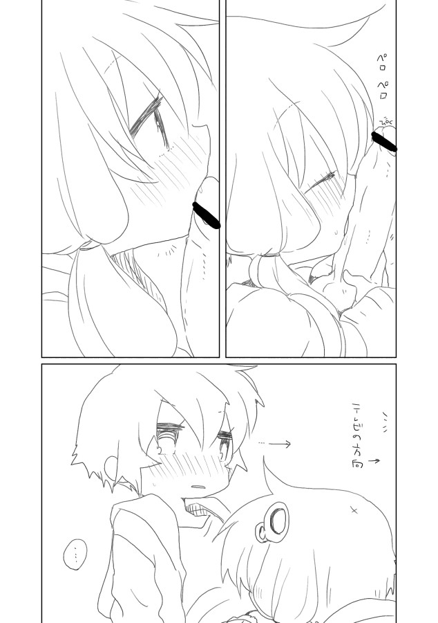 Nenmatsu no Yuzuki page 8 full