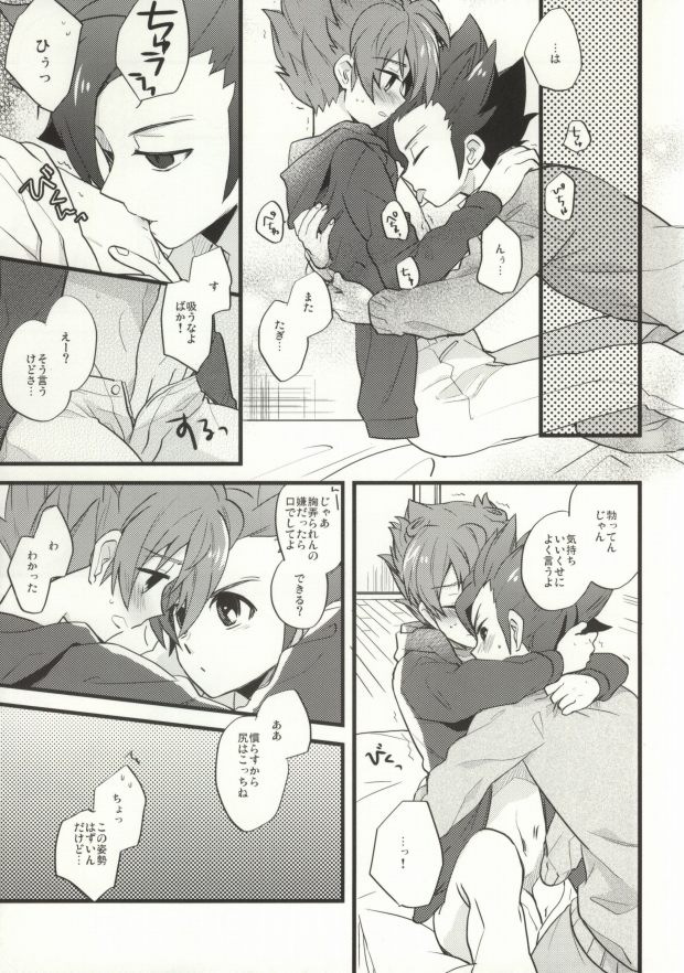 Saidai Fuusoku Sentiment page 10 full