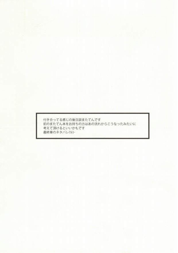 Saidai Fuusoku Sentiment page 2 full