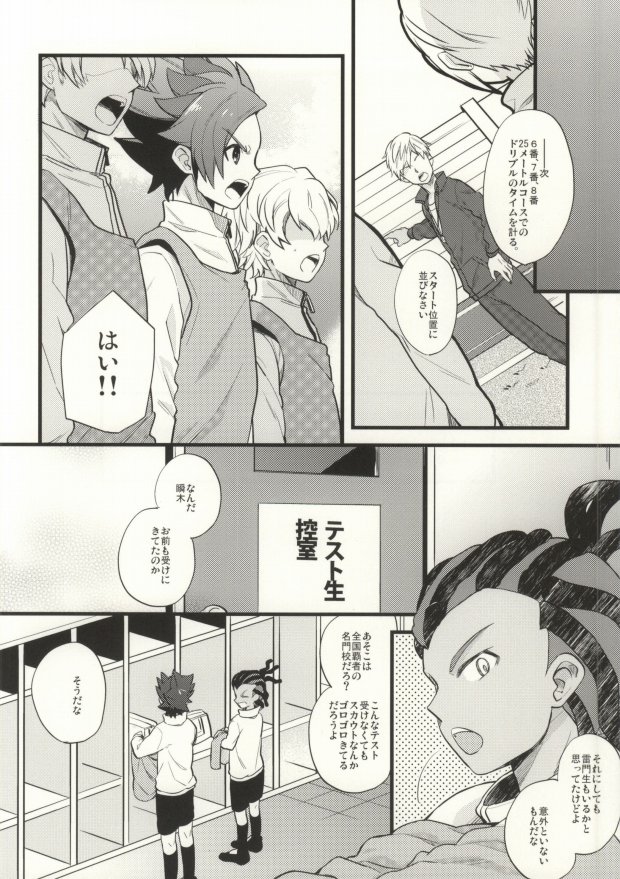 Saidai Fuusoku Sentiment page 3 full