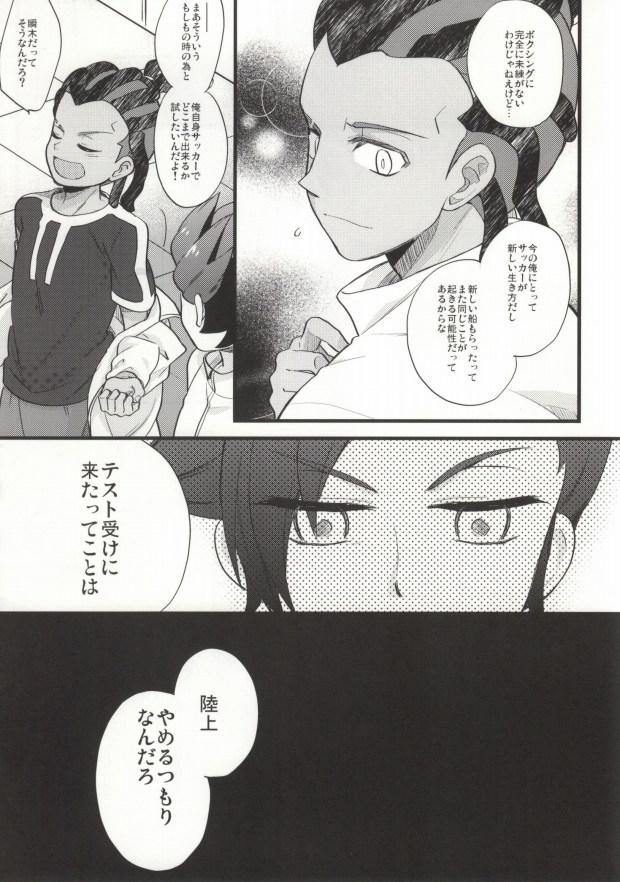 Saidai Fuusoku Sentiment page 4 full