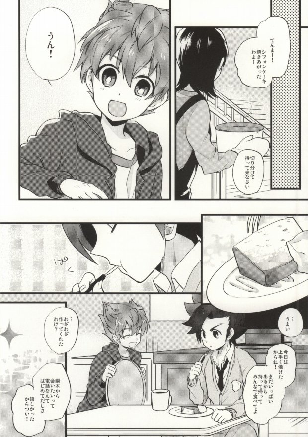 Saidai Fuusoku Sentiment page 5 full