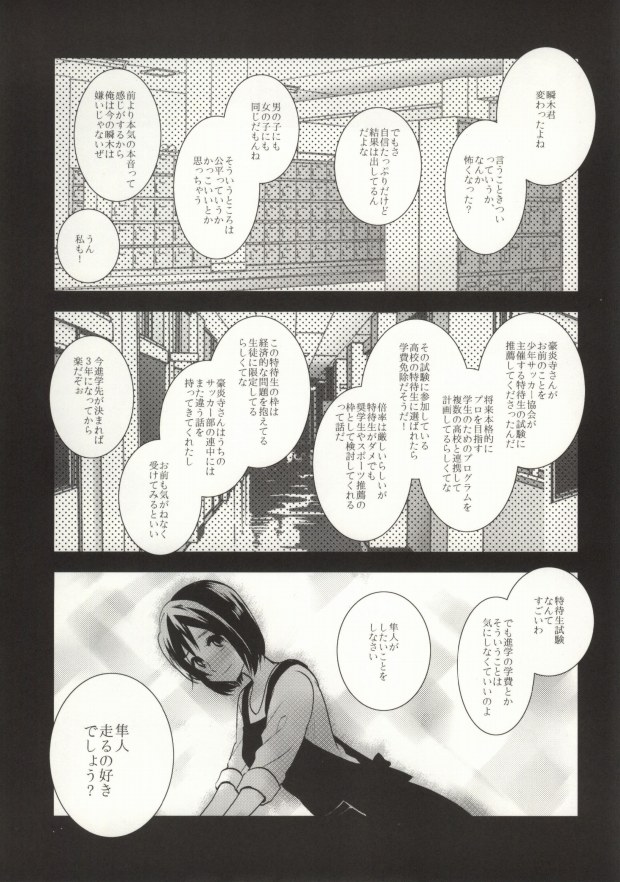 Saidai Fuusoku Sentiment page 8 full